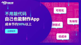 零基礎(chǔ)打造社交APP 無(wú)需敲代碼，輕松開(kāi)啟你的社交軟件之旅